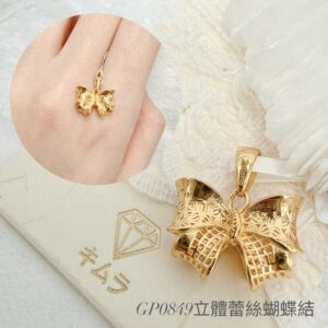 立體蕾絲蝴蝶結