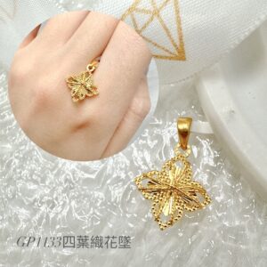 四葉織花墜