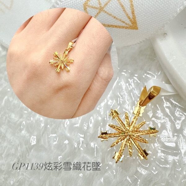 炫彩雪織花墜