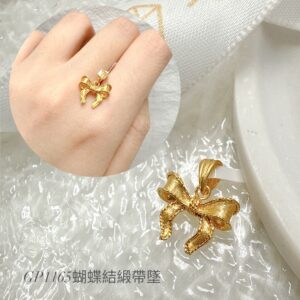 蝴蝶結緞帶墜