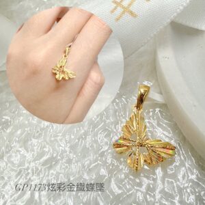 炫彩金織蝶墜