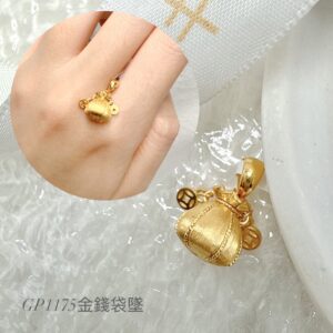 金錢袋墜