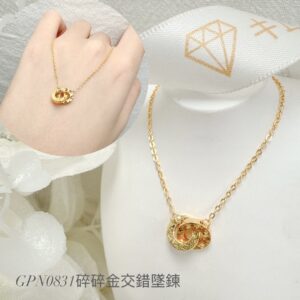 碎碎金交錯墜鍊
