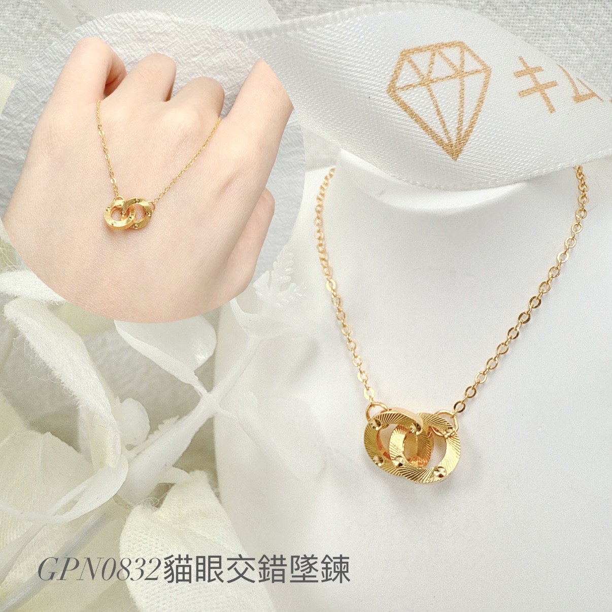 貓眼交錯墜鍊