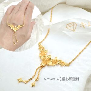 花語心願墜鍊