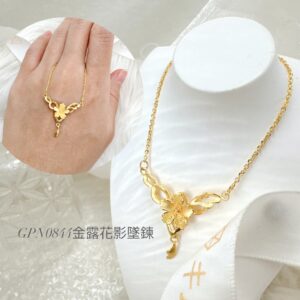 金露花影墜鍊