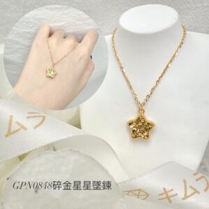 碎金星星墜鍊