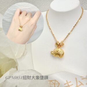 招財大象墜鍊