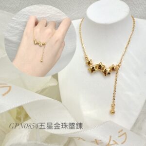 五星金珠墜鍊