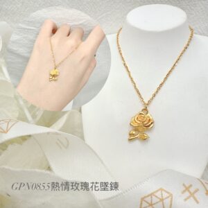 熱情玫瑰花墜鍊