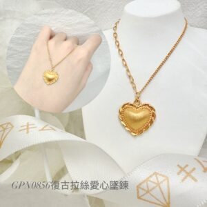 復古拉絲愛心墜鍊