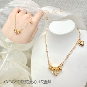 蝶結愛心AB墜鍊