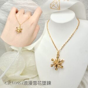 浪漫雪花墜鍊