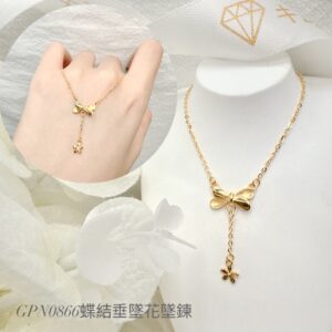 蝶結垂墜花墜鍊