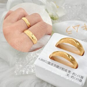 圓波浪鑽沙對戒