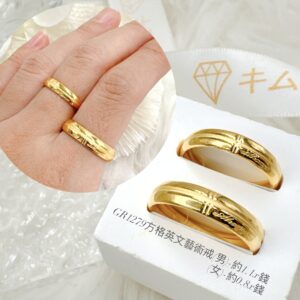 方格英文藝術戒