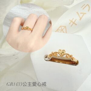 公主愛心戒