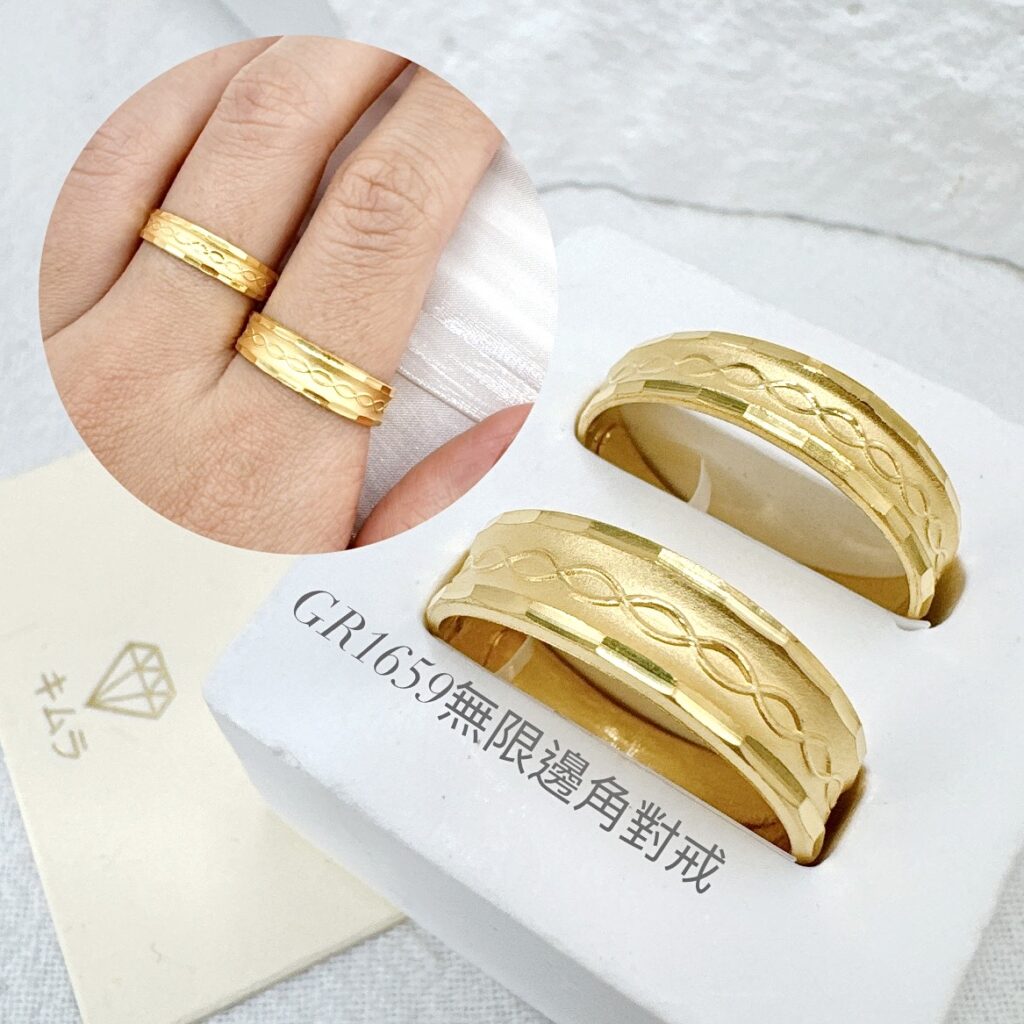 無限邊角對戒