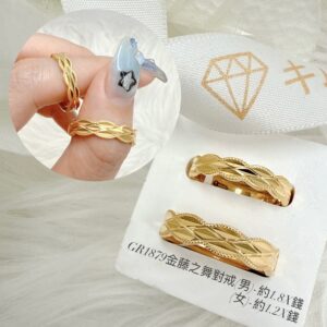 金藤之舞對戒
