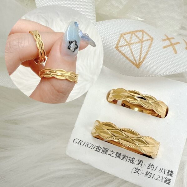 金藤之舞對戒