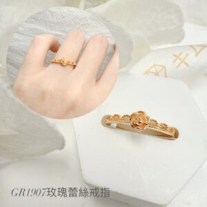 玫瑰蕾絲戒指