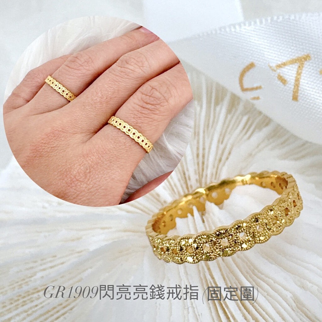 閃亮亮錢戒指(固定圍)