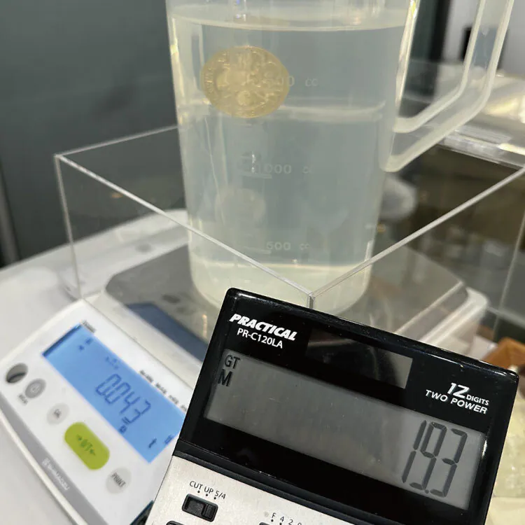 水比重驗金法，檢驗金幣純度