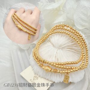 招財貓眼金珠手串
