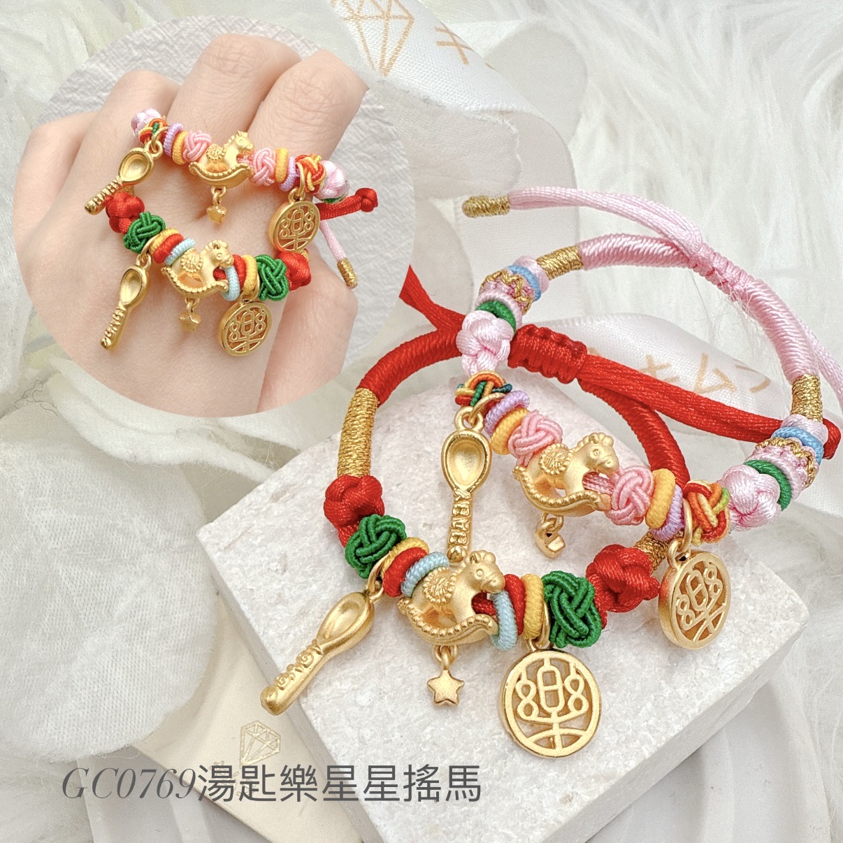 湯匙樂星星搖馬