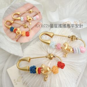 星星搖搖馬平安針