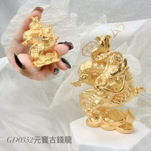 元寶古錢龍