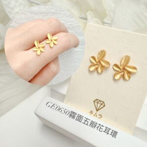 霧面五瓣花耳環