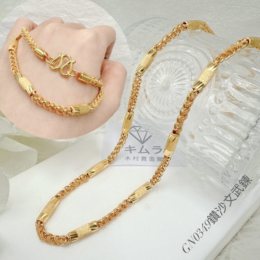 鑽沙文武鍊