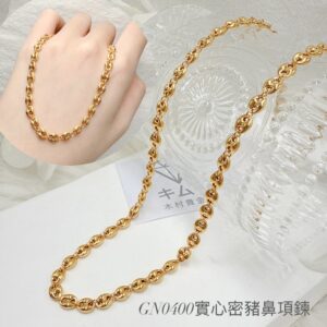 實心密豬鼻項鍊