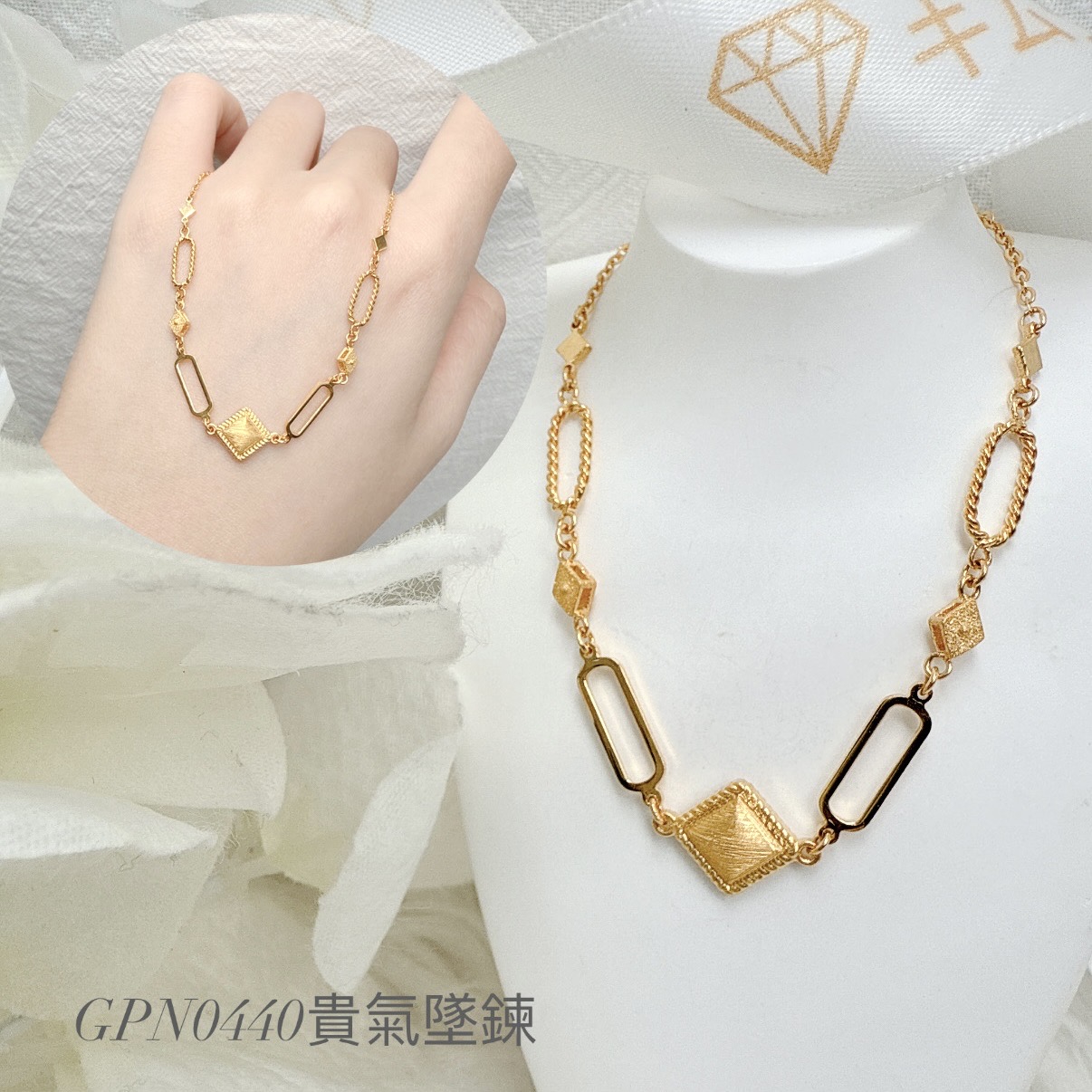 貴氣墜鍊