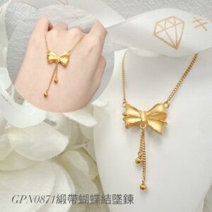 緞帶蝴蝶結墜鍊