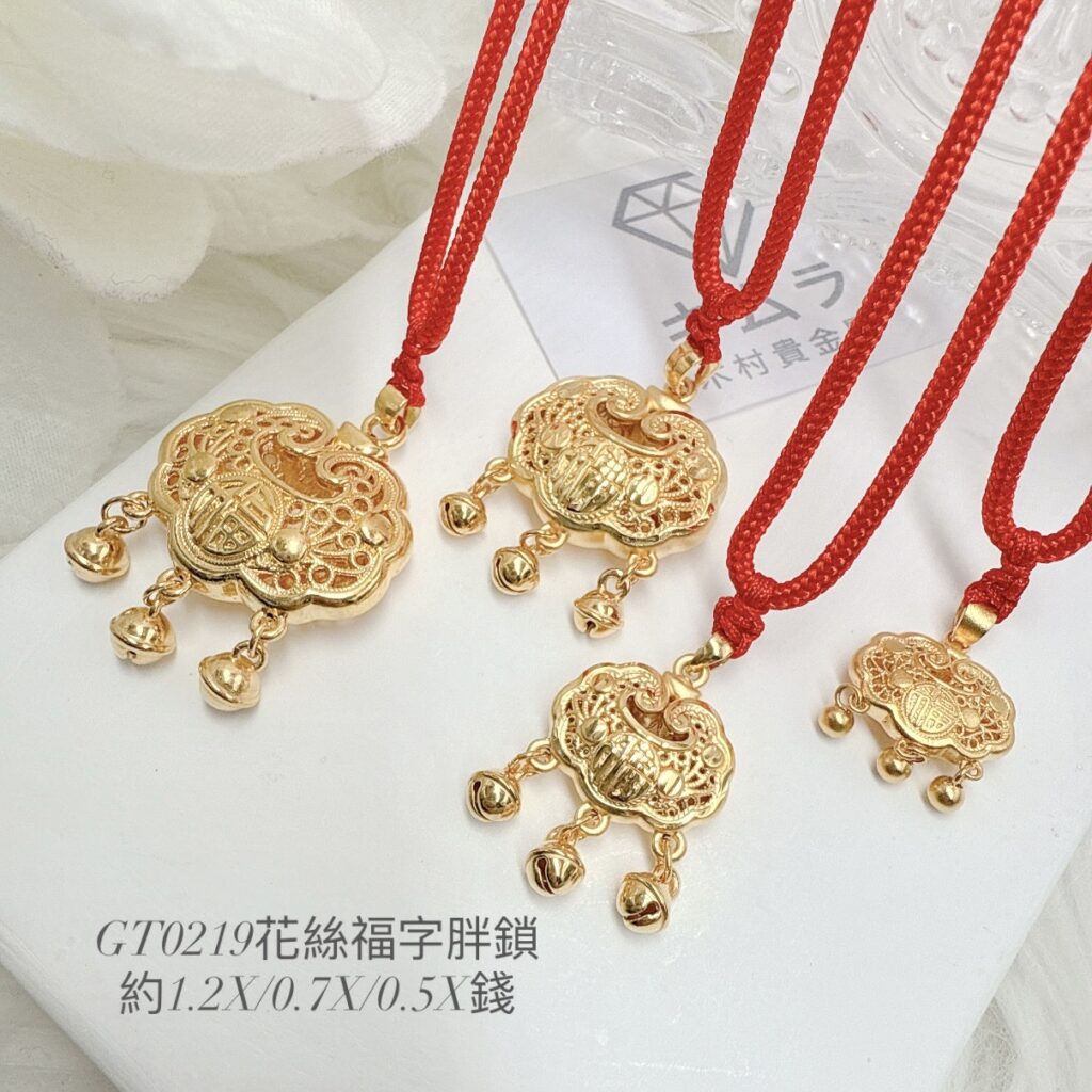 花絲福字胖鎖