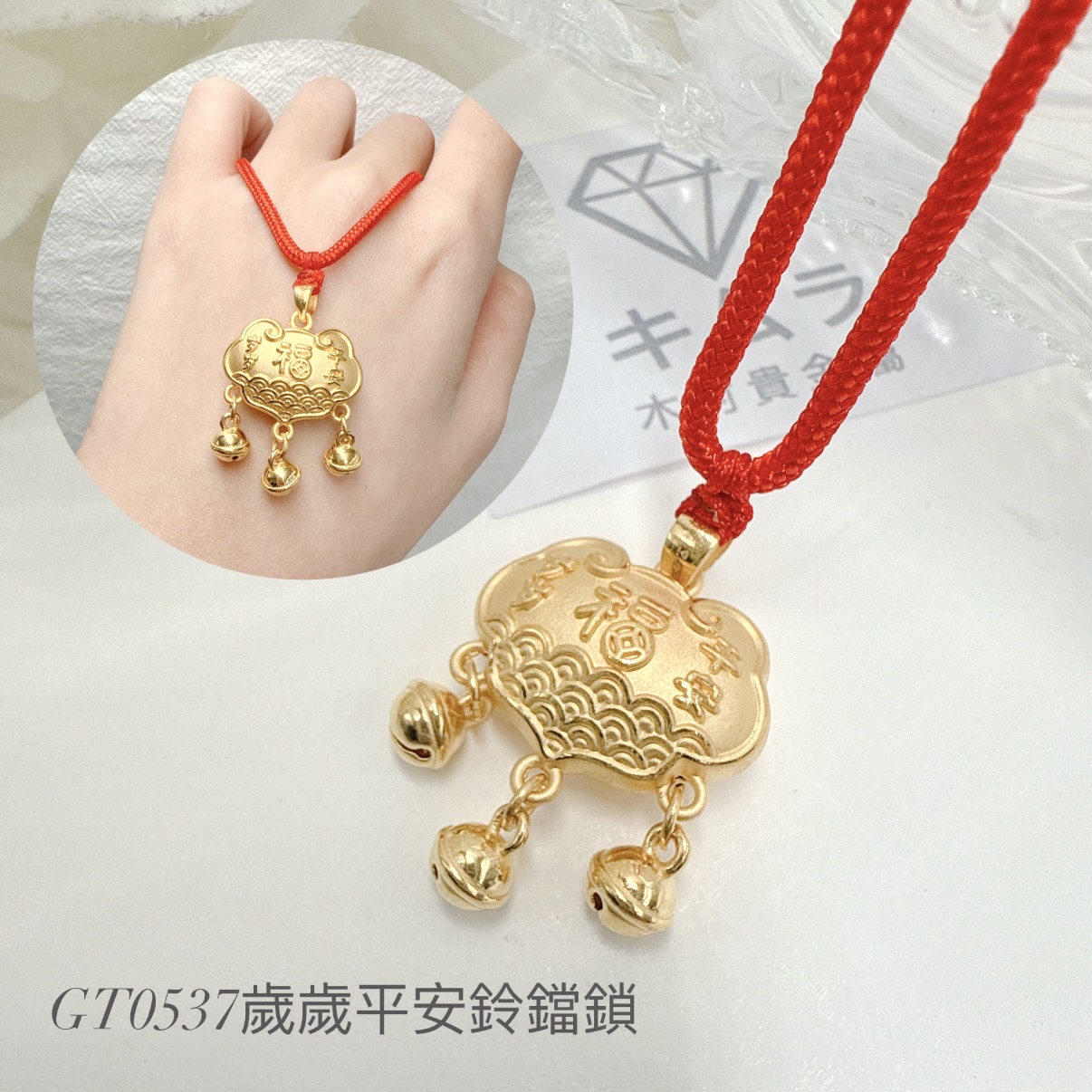 歲歲平安鈴噹鎖