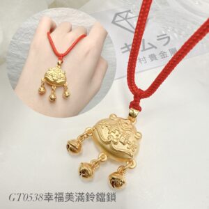 幸福美滿鈴鐺鎖