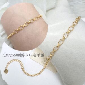 金絲小方格手鍊