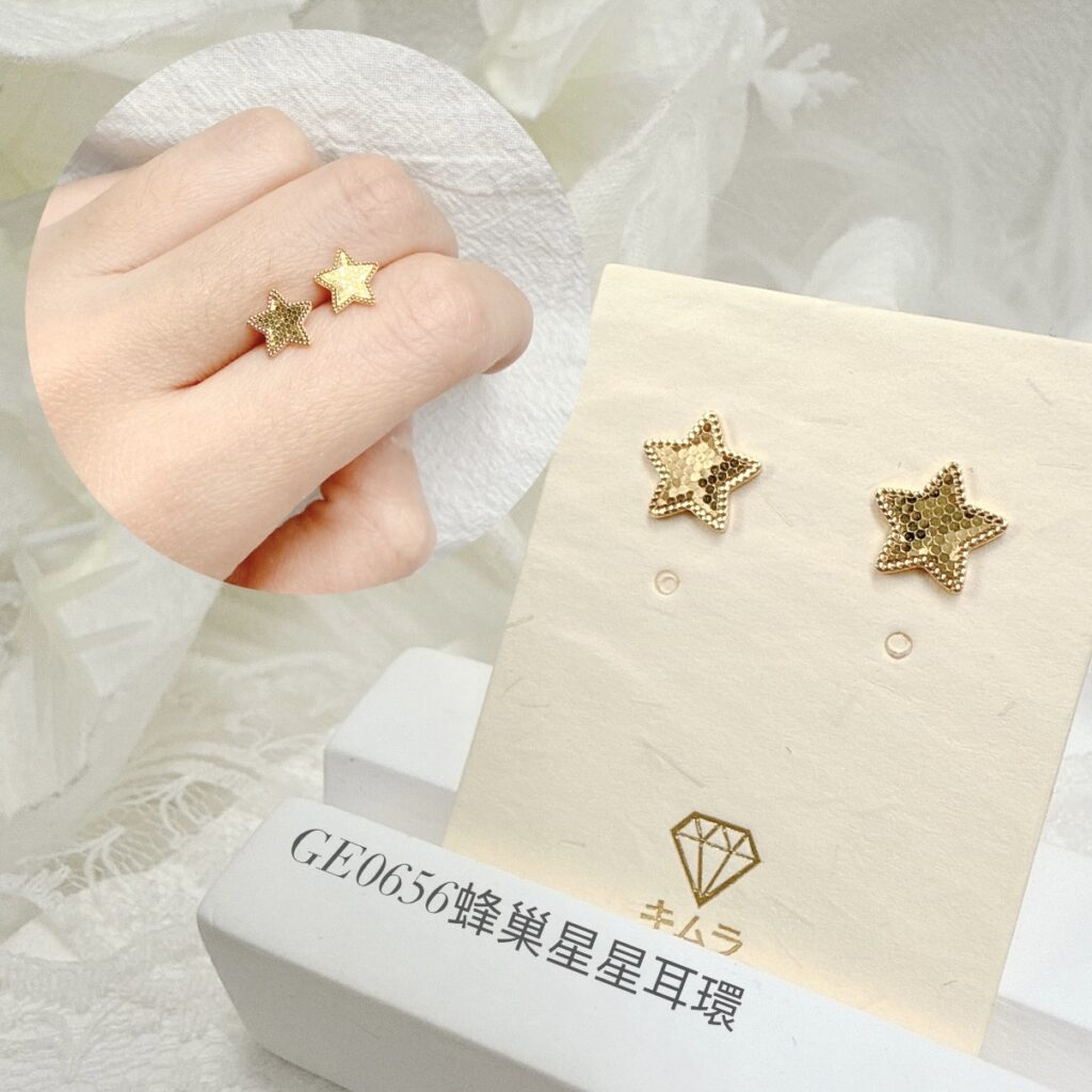 蜂巢星星耳環