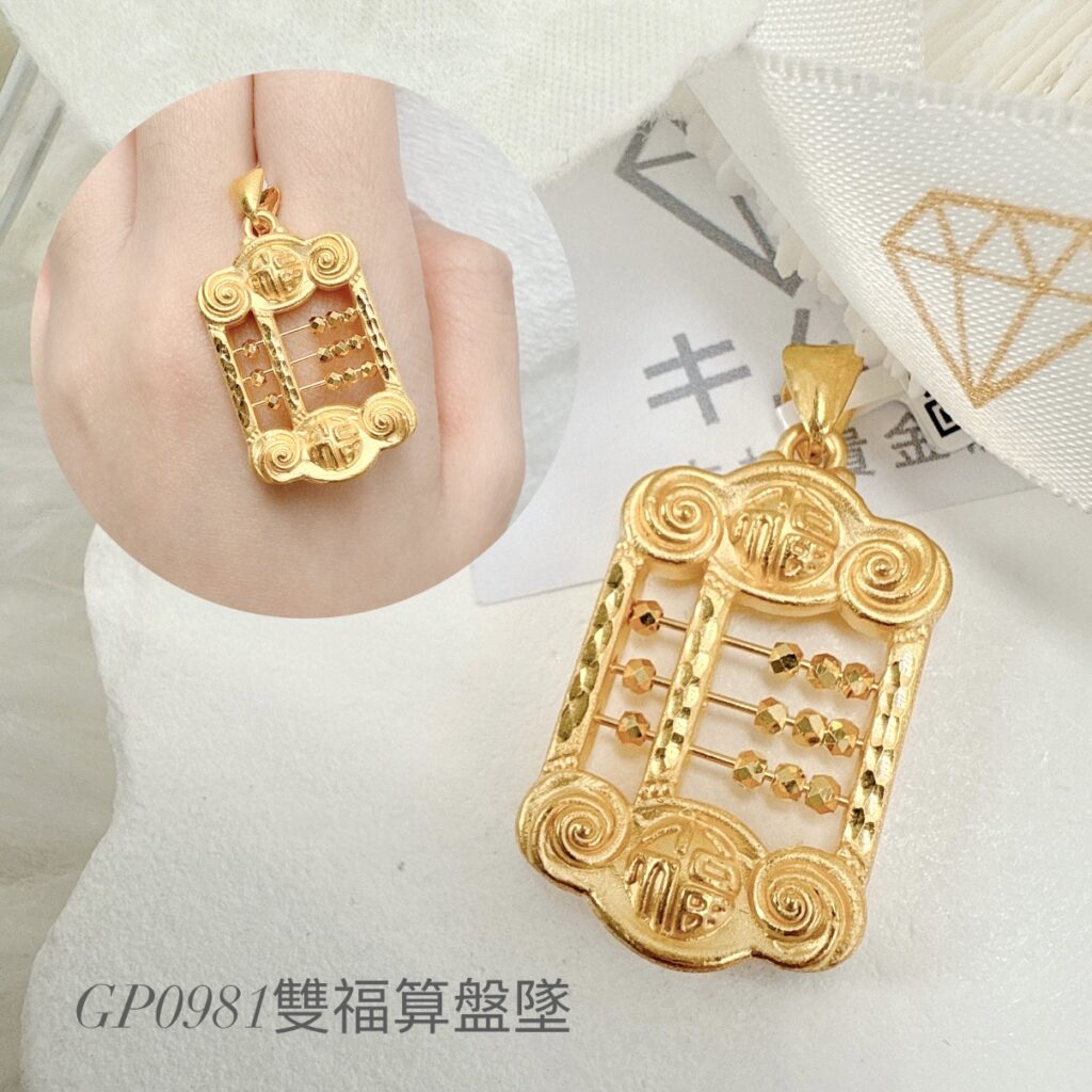 雙福算盤墜