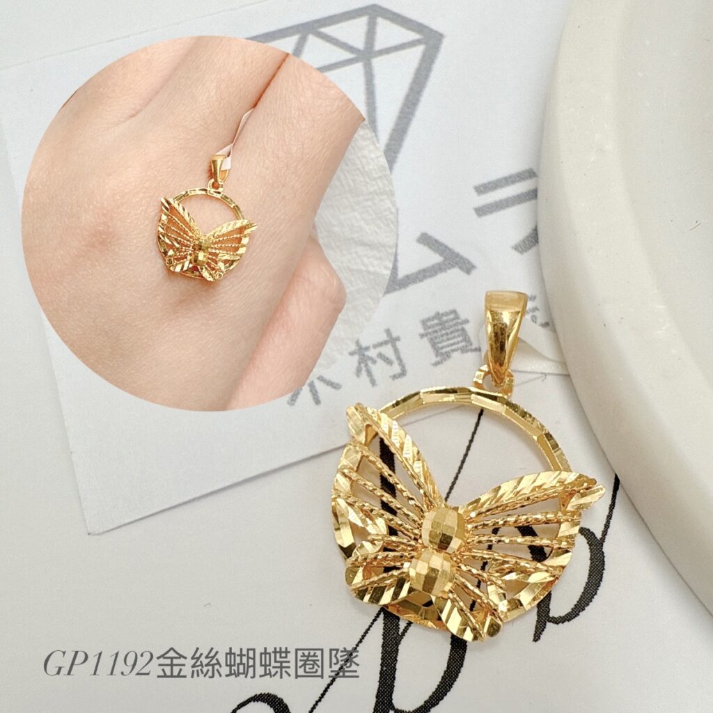 金絲蝴蝶圈墜