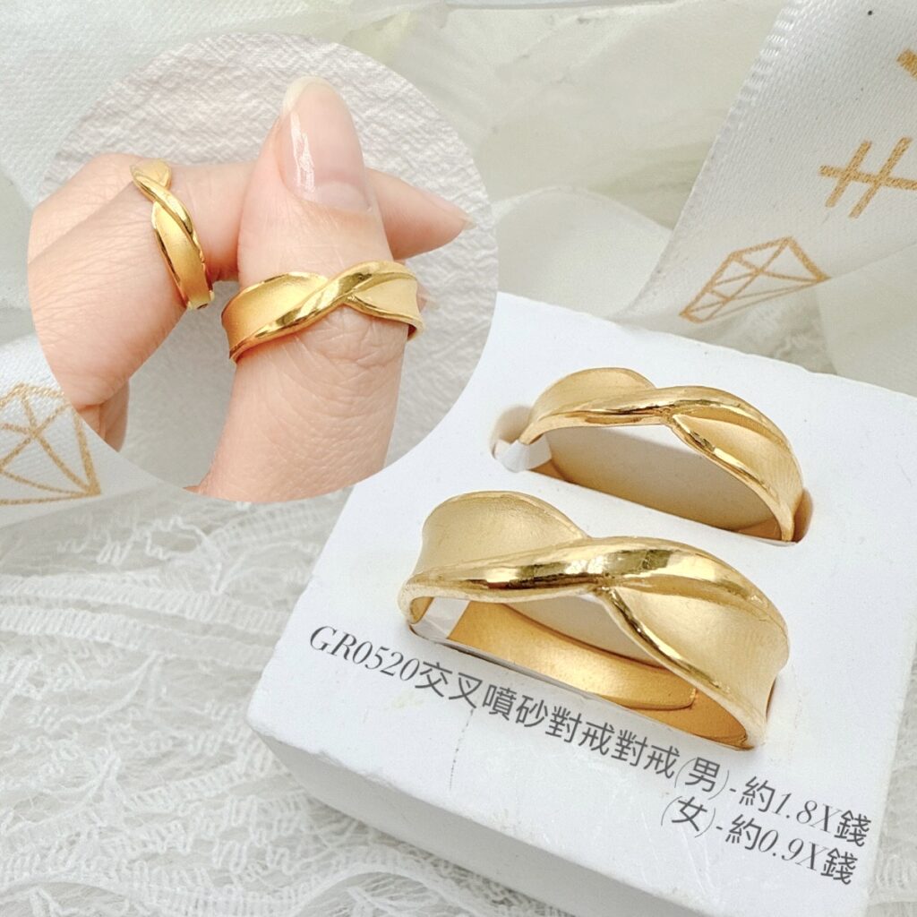 交叉噴沙對戒