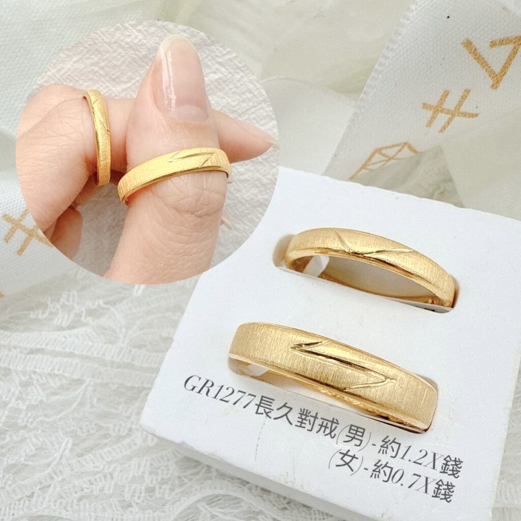 長久對戒