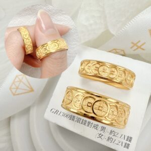 錢滾錢對戒