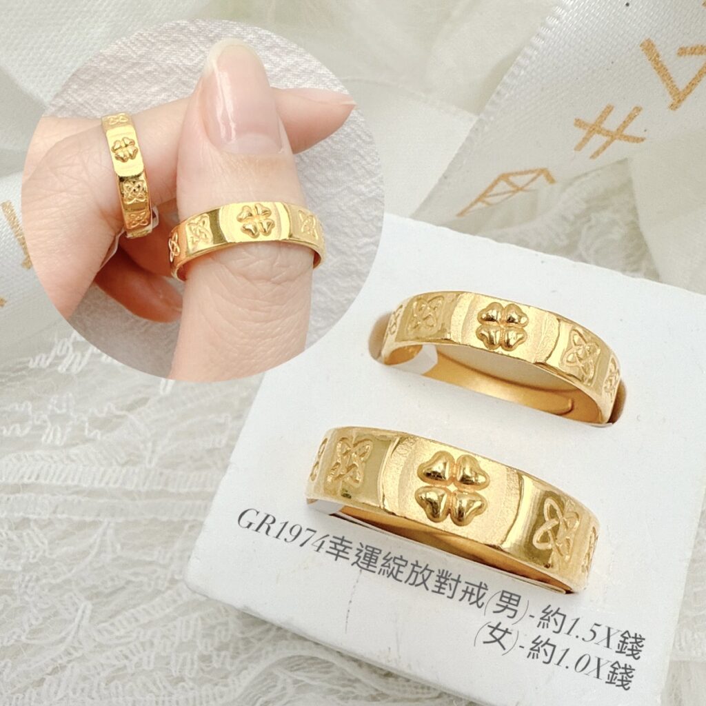幸運綻放對戒