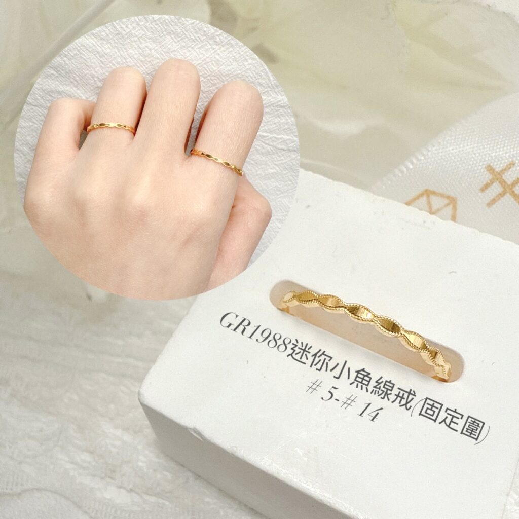 迷你小魚線戒(固定圍)