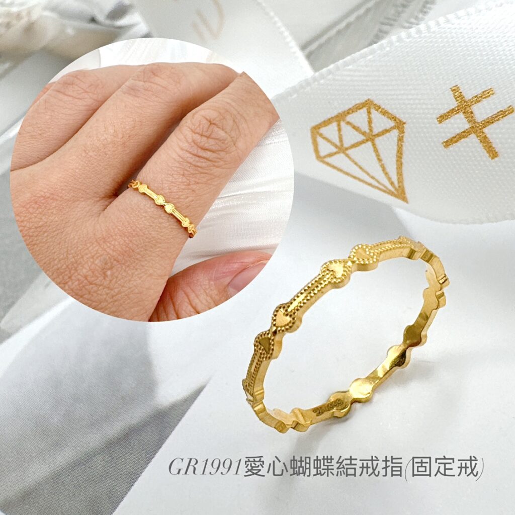 愛心蝴蝶結戒(固定圍)