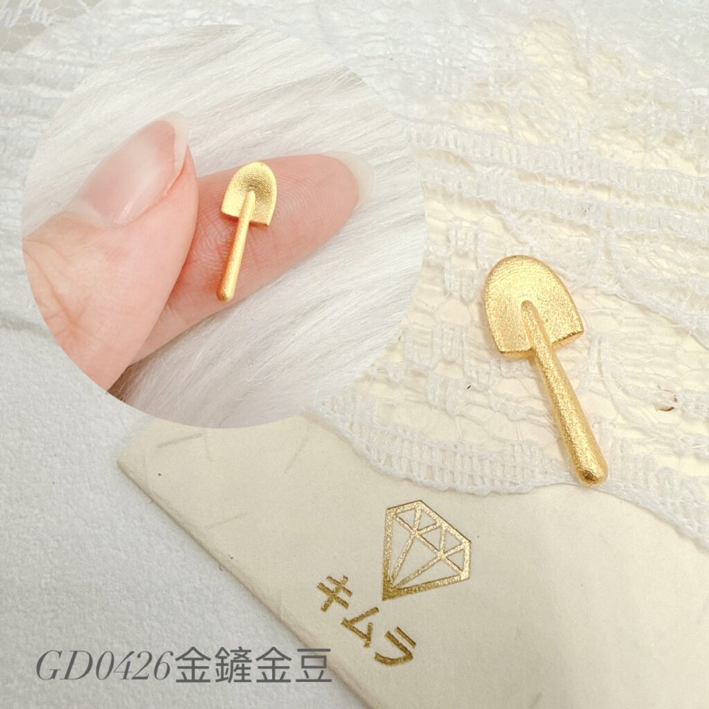 金鏟金豆